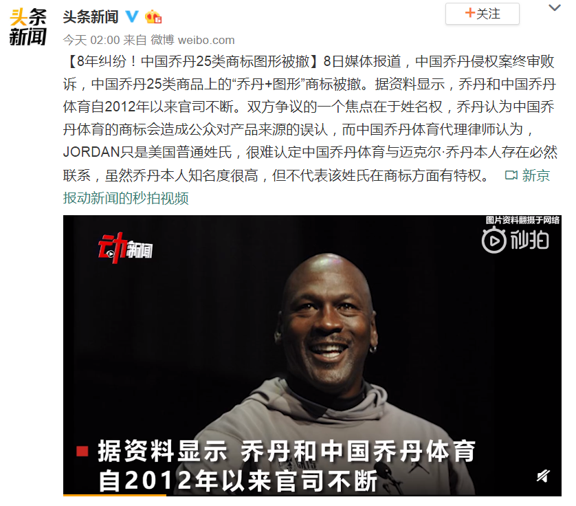 中国乔丹体育LOGO侵权败诉！网友：大快人心！