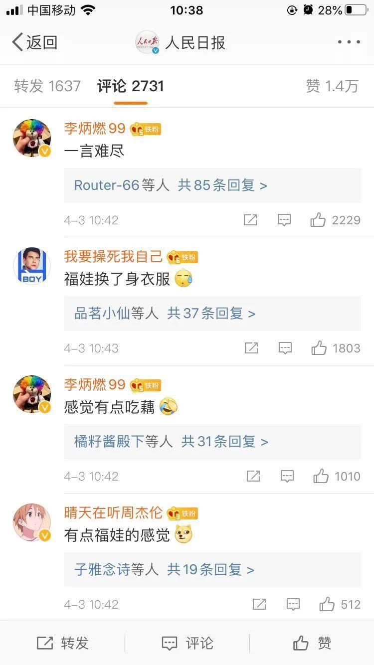 杭州亚运会发布吉祥物，网友：这是福娃后代？！ 第9张
