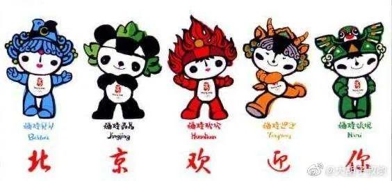 杭州亚运会发布吉祥物，网友：这是福娃后代？！ 第8张