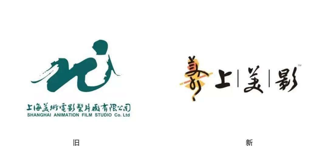 上海美术电影制片厂发布全新LOGO，悟空来也！ 第2张